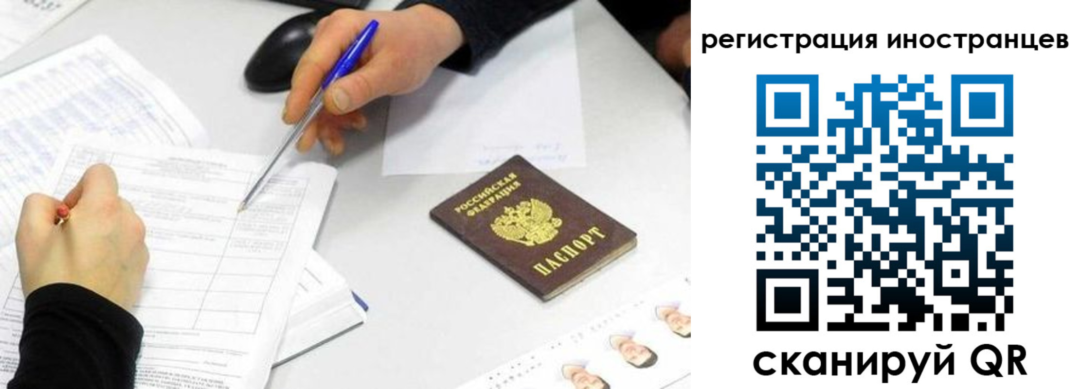 прописка для работы в Новочебоксарске