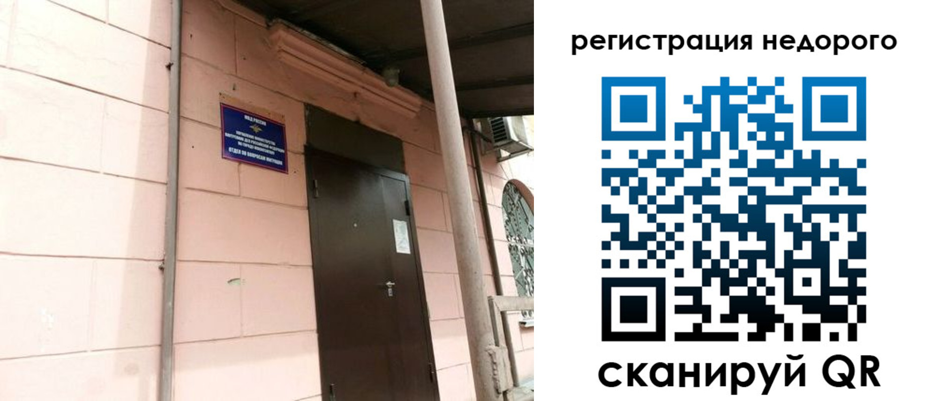 временная регистрация 2025 в Новочебоксарске